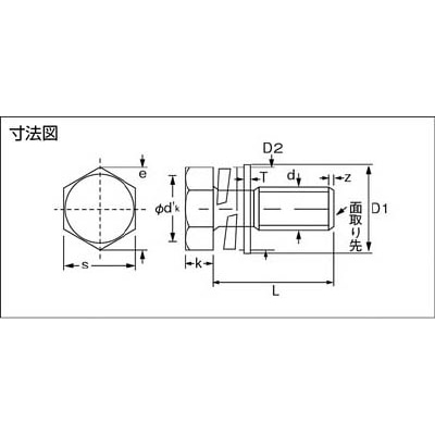 ■トラスコ中山(TRUSCO)　座金組込ボルト　トリーマー　三価白　サイズＭ８Ｘ２５　９本入  B716-0825 B716-0825