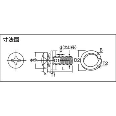 ■トラスコ中山(TRUSCO)　ナベ頭組込ネジ　三価白Ｐ－４　サイズＭ５Ｘ１５　４０本入  B751-0515 B751-0515