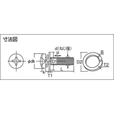 ■トラスコ中山(TRUSCO)　ナベ頭組込ネジ　三価白Ｐ－３　サイズＭ４Ｘ８　７５本入  B750-0408 B750-0408