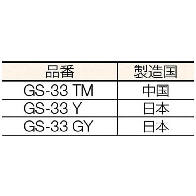 ■トラスコ中山(TRUSCO)　一眼型サイド付セーフティグラス　イエロー　GS-33　Y GS-33　Y