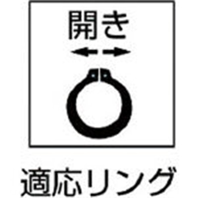 ■トラスコ中山(TRUSCO)　スナップリングプライヤー　軸用　Φ１．０　曲爪５１型　51-1B 51-1B