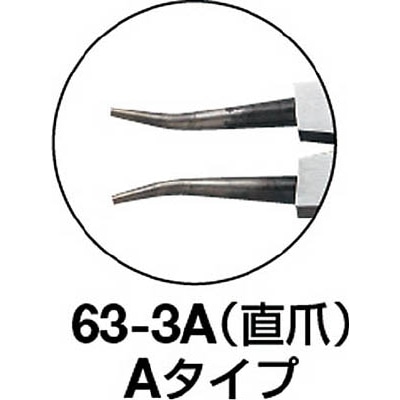■トラスコ中山(TRUSCO)　スナップリングプライヤー　軸用　Φ３．０　曲爪６３型　63-3B 63-3B