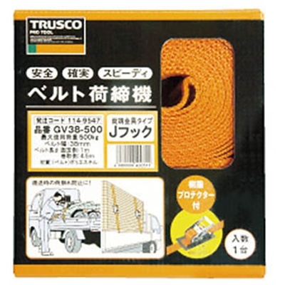 ■トラスコ中山(TRUSCO)　ベルト荷締機　２５ｍｍ幅　２００ｋｇ　エンドレスタイプ　GV25-200ELS GV25-200ELS