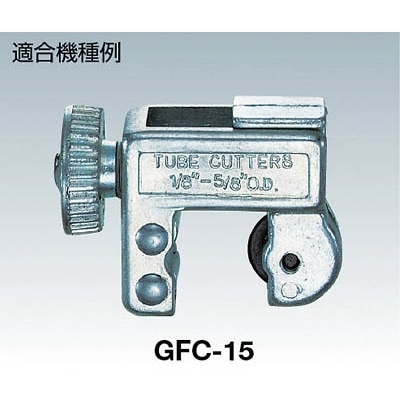 ■トラスコ中山(TRUSCO)　ＧＦＣ－１５用ネジ　GFC-NEJIS GFC-NEJIS