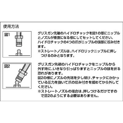 ■トラスコ中山(TRUSCO)　グリスガン用ホース　２６５ｍｍ　G3C-10 G3C-10