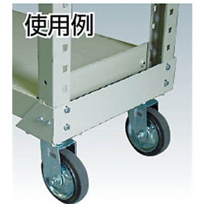 ■トラスコ中山(TRUSCO)　Ｍ２型棚用キャスターベースユニット　Ｄ６００・Φ１５０用　CUDM2600150 CUDM2600150