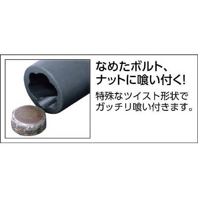コーケン ナットツイスター 31278(31278): 工具|ホームセンター