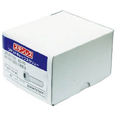 ■コノエ　ステンレス六角穴付ボルトＭ８×２５（１００本入り）　CS-SUS-0825 CS-SUS-0825