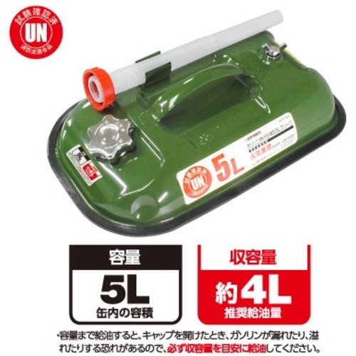 ■アストロプロダクツ　ガソリン携行缶　横型　５Ｌ　グリーン 2007000013083