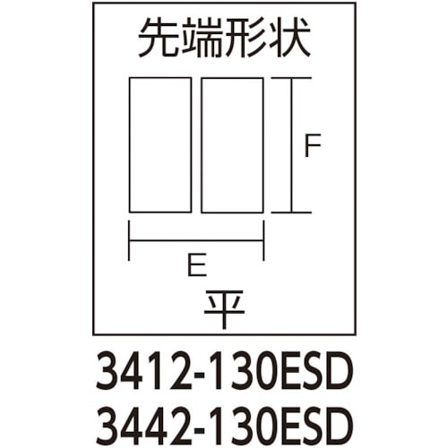 ■ＫＮＩＰＥＸ　ＥＳＤ精密用プライヤー　半丸　１３０ｍｍ 3452130ESD