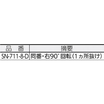 ■ＬＡＭＰ　シリンダー錠ＳＮ－７１１－８Ｄ（１５０－０６０－６２１）　SN-711-8-D SN-711-8-D