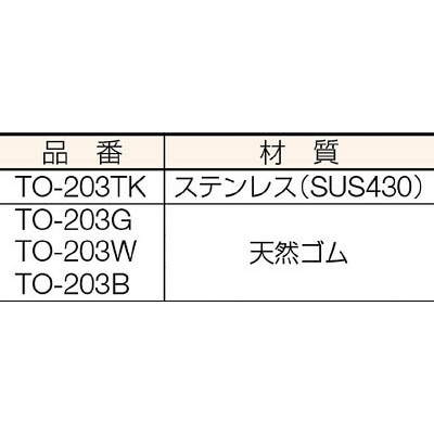 ■スギコ　クッション止金具　TO-203TK TO-203TK