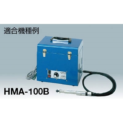 ■オートマック　ハンドメイト（ＢＯＸ青）デラックス用フレキシブルシャフト１ｍ　SHAFT-HMA-100B-1M SHAFT-HMA-100B-1M
