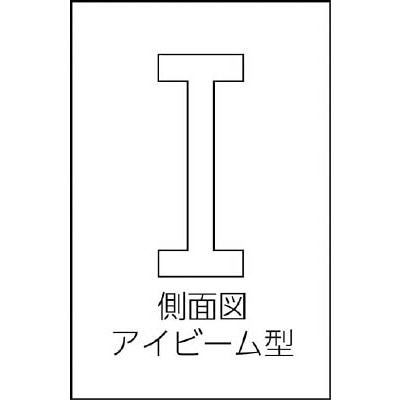 ■ユニ　ＩＢ型ストレートエッヂ　Ａ級　７５０ｍｍ　SEIB-750 SEIB-750