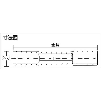 ■ニチフ　防水形圧着スリーブ　SB1210 SB1210