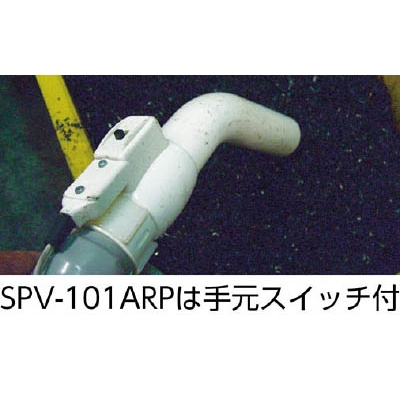 ■スイデン　万能型掃除機（乾湿両用クリーナー集塵機）１００Ｖペールタンク　SPV-101ATP SPV-101ATP