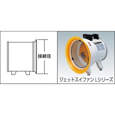 ■スイデン　送風機用ダクト　フレキシブルレジューサーΦ２８０　SJFD-280L SJFD-280L