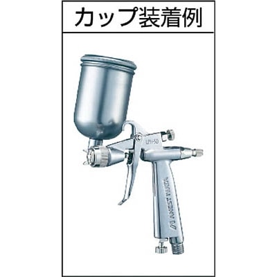 ■アネスト岩田　自動車補修・金属塗装用少量吐出低圧スプレーガン　Φ０．６　LPH-50-062G LPH-50-062G