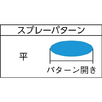 ■アネスト岩田　液体塗布用自動スプレーガン（小形　簡易）　ノズル口径Φ１．３　TOF-5B-13 TOF-5B-13