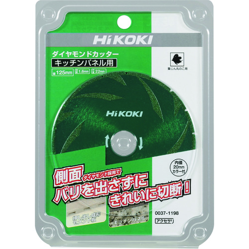 ■ＨｉＫＯＫＩ　カッタ１２５ｍｍ　キッチンパネル用 00371198