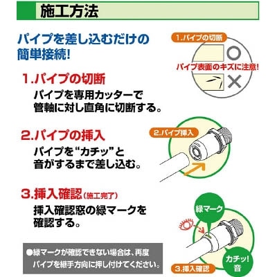 ＴＢＣ　ワンタッチ継手オスロング　OT10ML OT10ML