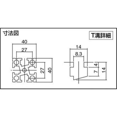 ■ヤマト　アルミフレーム　ＹＦ－４０４０－８－３００　YF40408300 YF40408300