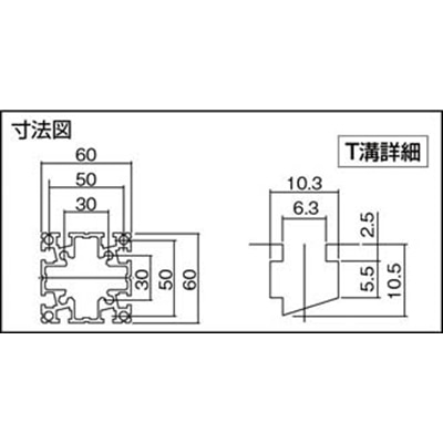 ■ヤマト　アルミフレーム　ＹＦ－６０６０－６－３００　YF60606300 YF60606300