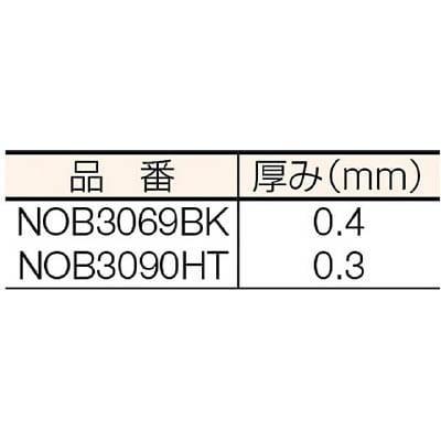 ■菊地　伸びルンバンド　半透明　NOB3090HT NOB3090HT