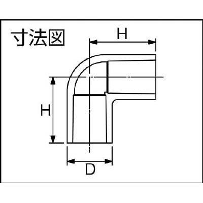 ■トーエー　ＴＳ継手　エルボ　１３　TSL13 TSL13