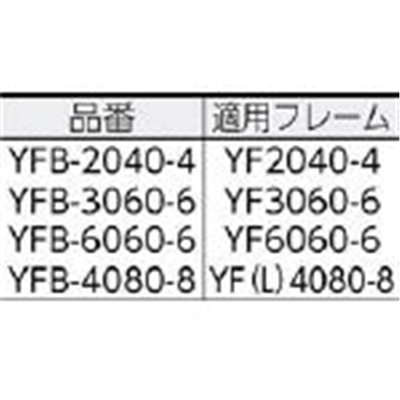 ■ヤマト　レベルフットベースＹＦＢ－３０６０－６　YFB-3060-6 YFB-3060-6