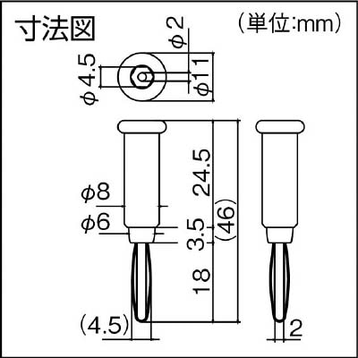 ■サトーパーツ　チッププラグ　ＴＪ－５６０　黒　５個入　TJ-560-B TJ-560-B