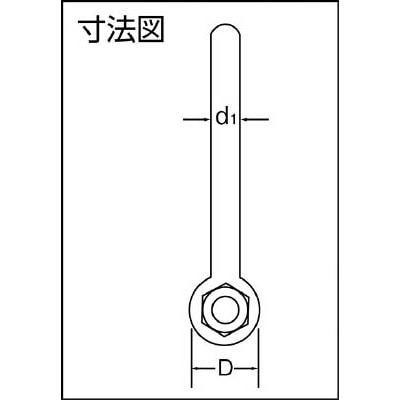 ■大洋　強力長シャックル　２．５ｔ　TSL2.5 TSL2.5