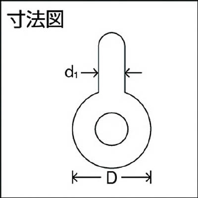 ■大洋　軽量シャックル　ストレート・ボルトナット　５ｔ　RS-5T RS-5T