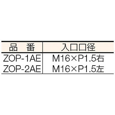 小池酸素　アポロミニタックル　ZOP-1AE ZOP-1AE