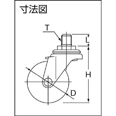 ■ユーエイ　ねじ込みキャスター自在車　５０径ゴム車輪　ＵＮＦ１／２－１４　LT-50R-UNF1/2-14 LT-50R-UNF1/2-14