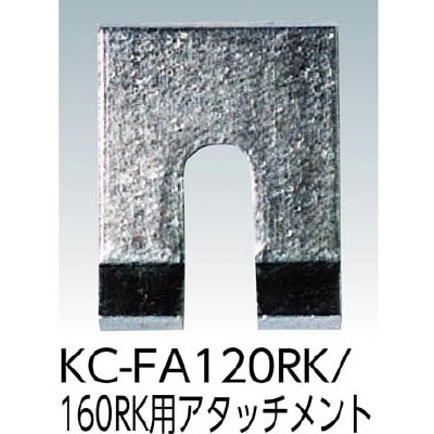 ■角田　セルフロック付引きクランプ　Ｎｏ．ＦＡ１２０－ＲＫ　KC-FA120RK KC-FA120RK