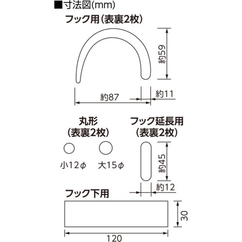 ■ユニット　フックステッカー　（蛍光　赤） 33531R