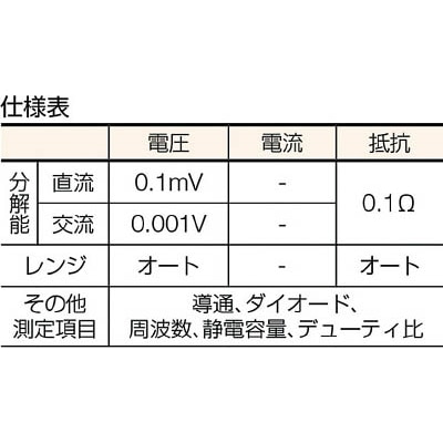 ■マルチ　ポケットマルチメーター　MCD-107 MCD-107