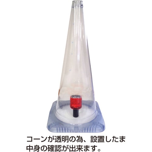 ■グリーンクロス　まる見えコーン　本体のみ 1105230100
