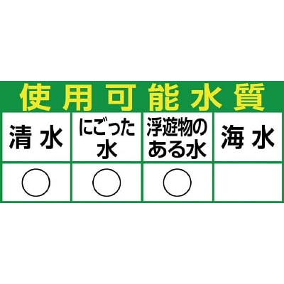 ■川本　排水用樹脂製水中ポンプ（汚物用）　WUO-506/656-1.5LG WUO-506/656-1.5LG