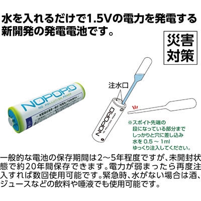 ■ナカバヤシ(Nakabayashi) 　水電池付ＬＥＤ懐中電灯　NWPＬＥＤD NWPLEDD