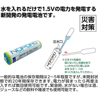 ■ナカバヤシ(Nakabayashi) 　水電池付　ＡＭ／ＦＭラジオ　NWPNFRD NWPNFRD