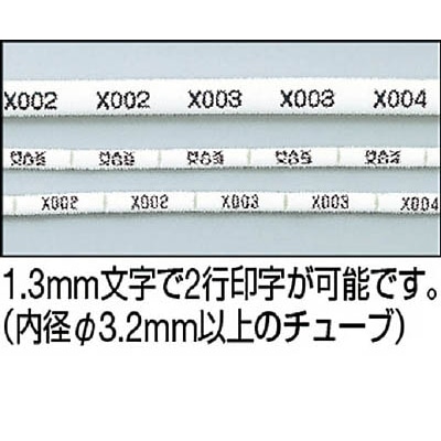 ＭＡＸ　チューブマーカー　レタツイン　チューブ白　内径３．６ｍｍ　LMTU336N2 LMTU336N2