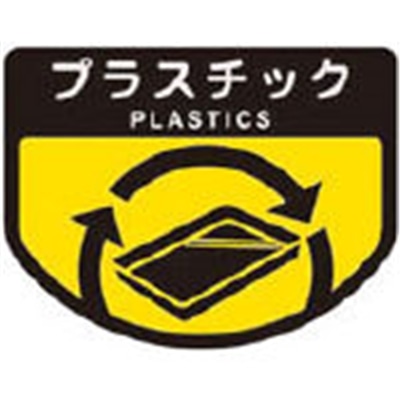 ■コンドル　（屋内用屑入）リサイクルトラッシュ　ＥＣＯ－７０（角穴蓋）黄　YW-134L-OP1-Y YW-134L-OP1-Y