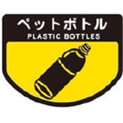 ■コンドル　（屋内用屑入）リサイクルトラッシュ　ＥＣＯ－７０（丸穴蓋）黄　YW-134L-OP2-Y YW-134L-OP2-Y