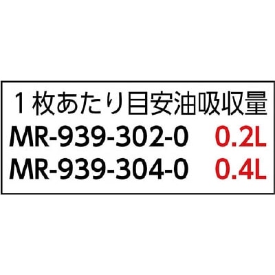 ■テラモト　吸油シート（裏地なし）４００×５００ｍｍ　１１０枚入　MR-939-304-0 MR-939-304-0
