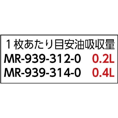 ■テラモト　吸油シート（裏地あり）３００×４００ｍｍ　１１０枚入　MR-939-312-0 MR-939-312-0