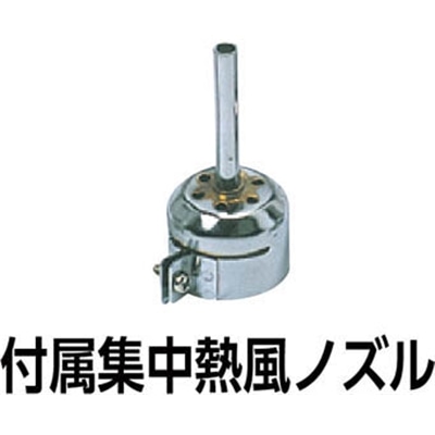 ■ＳＵＲＥ　熱風加工機　プラジェット（アタッチメント付）２００Ｖ　PJ-208A1-200V PJ-208A1-200V