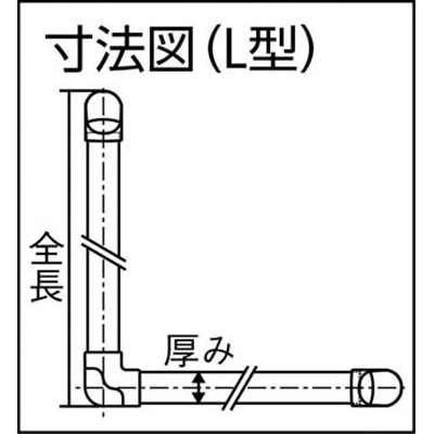 ■オムソリ　ＯＭＳＯＲＧ　いたわりエコ手すりディンプルＬ型　３５×４５０　SOTD5450 SOTD5450