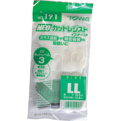 ■トワロン　耐切創手袋　ＮＥＯカットレジストインナー　ＬＬ 191LL